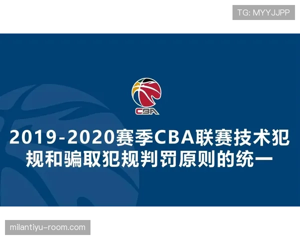 身体接触判罚标准是什么？篮球规则中如何界定合法与非法身体接触？